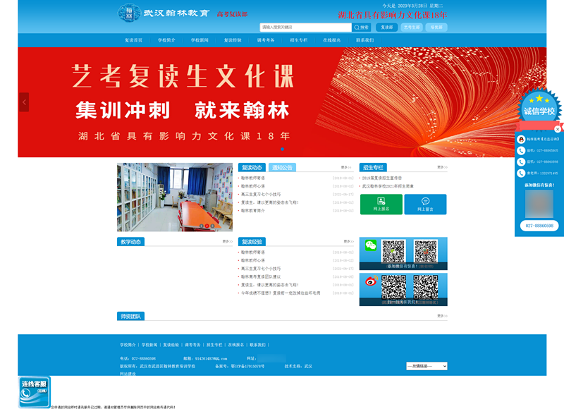 武汉市武昌区翰林教育培训学校_副本.png