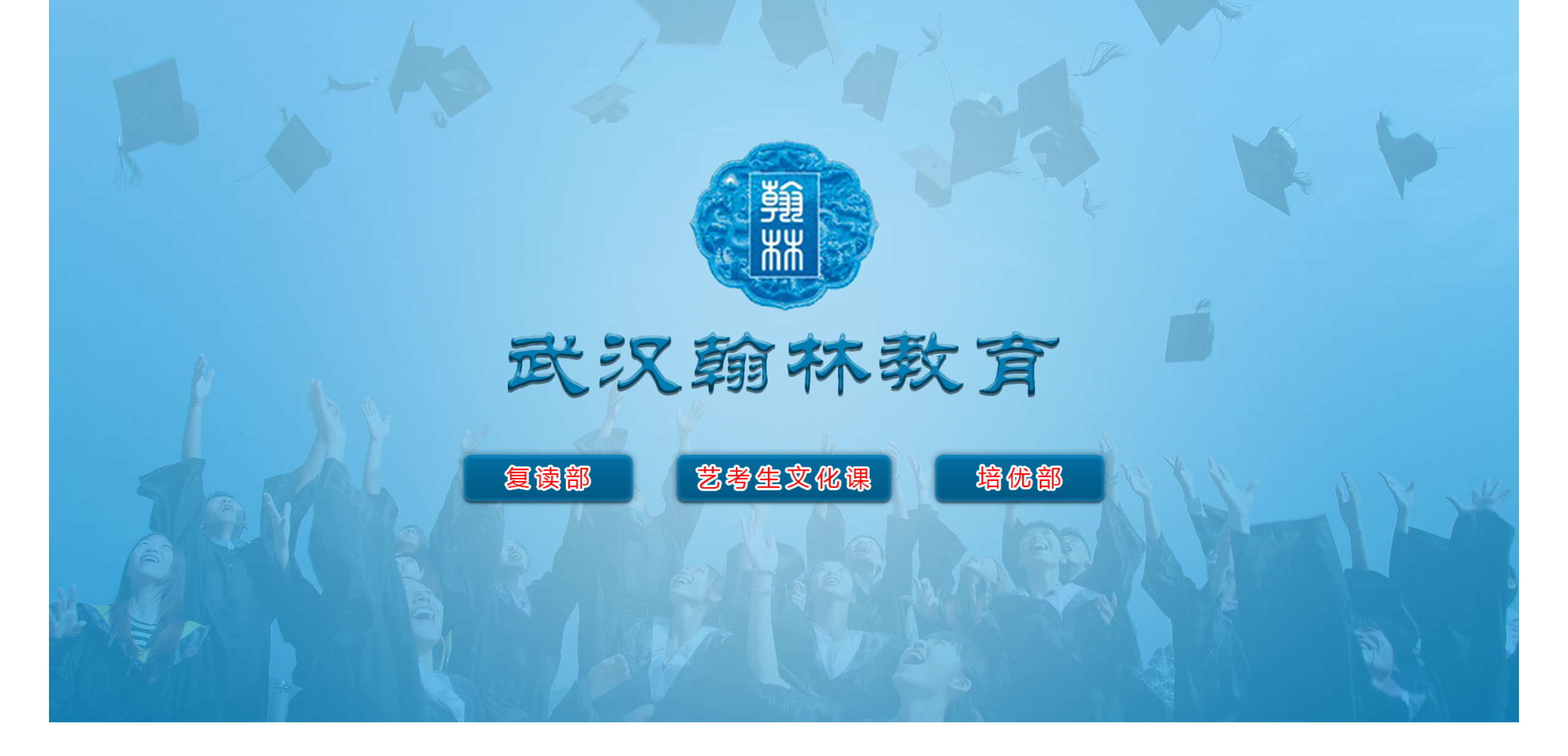 翰林教育.png