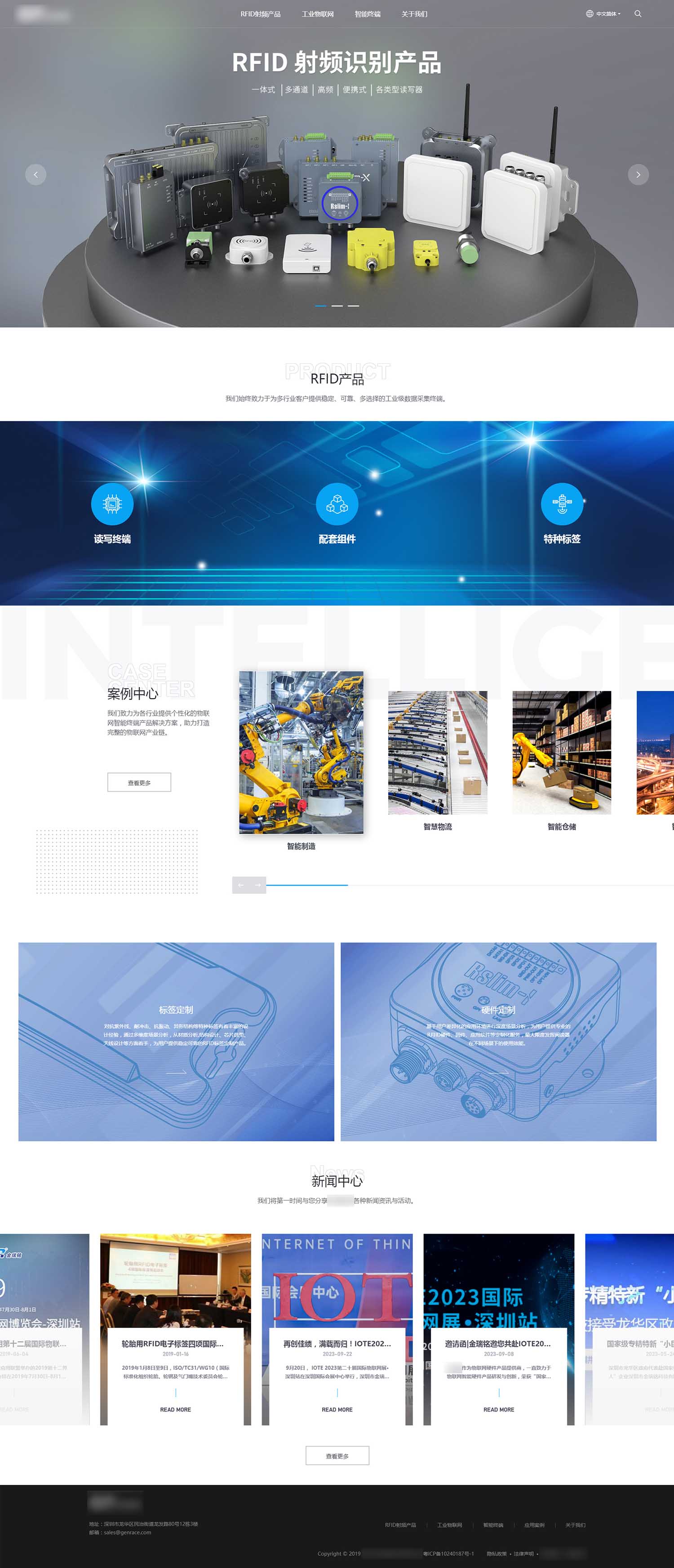 深圳市金瑞铭科技有限公司.jpg