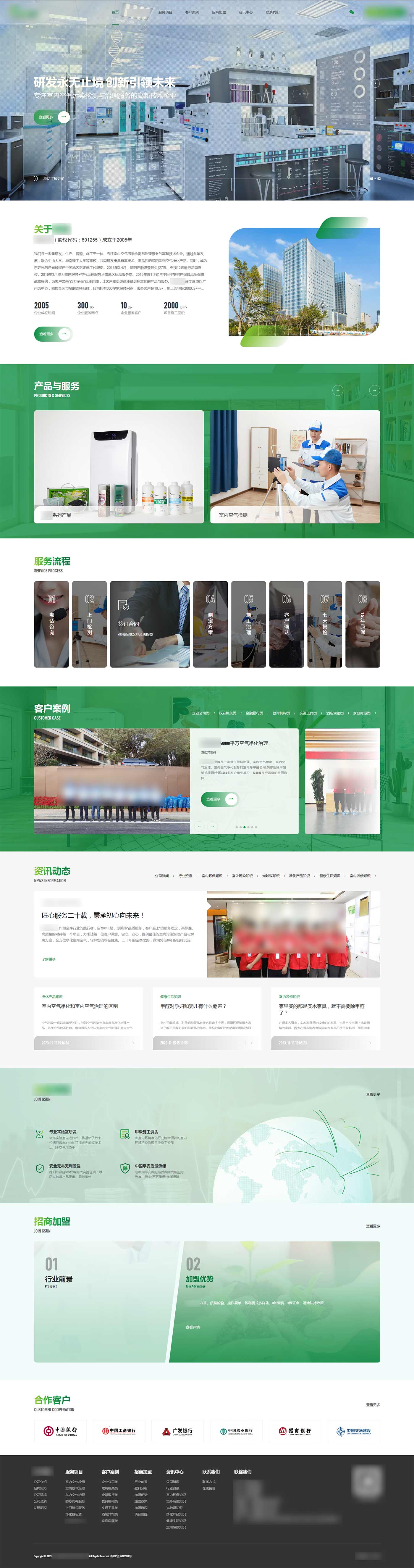 广州绿阳环保.jpg
