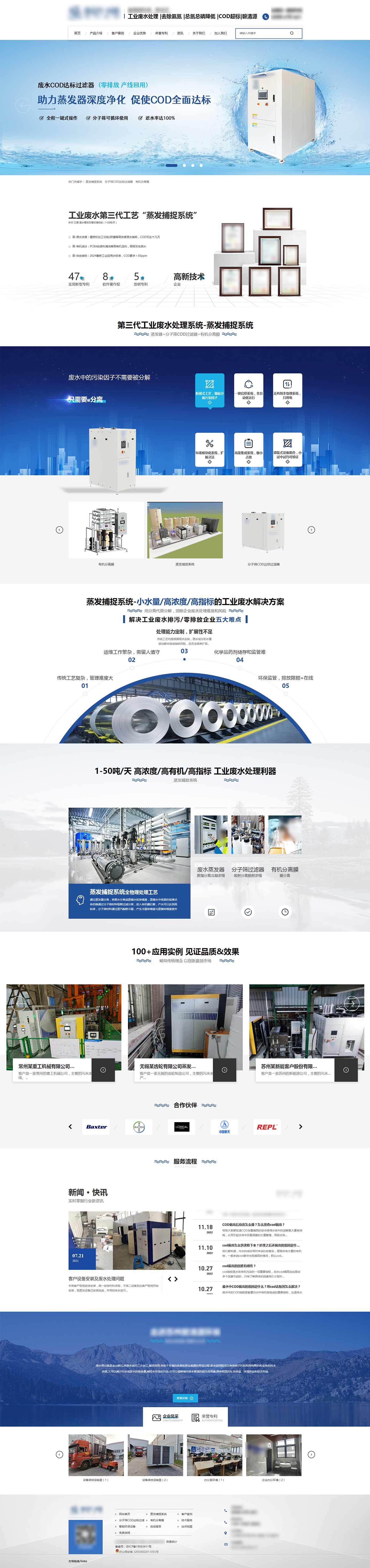 苏州碧清源环保技术有限公司.jpg
