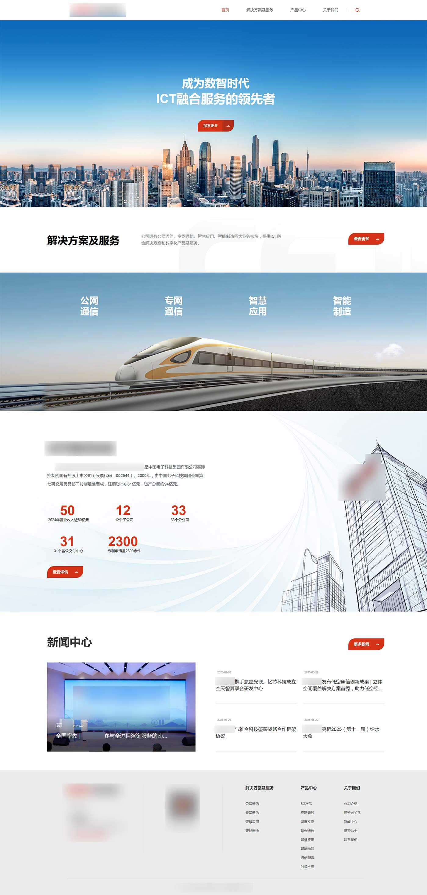 中电科普天科技股份有限公司.jpg