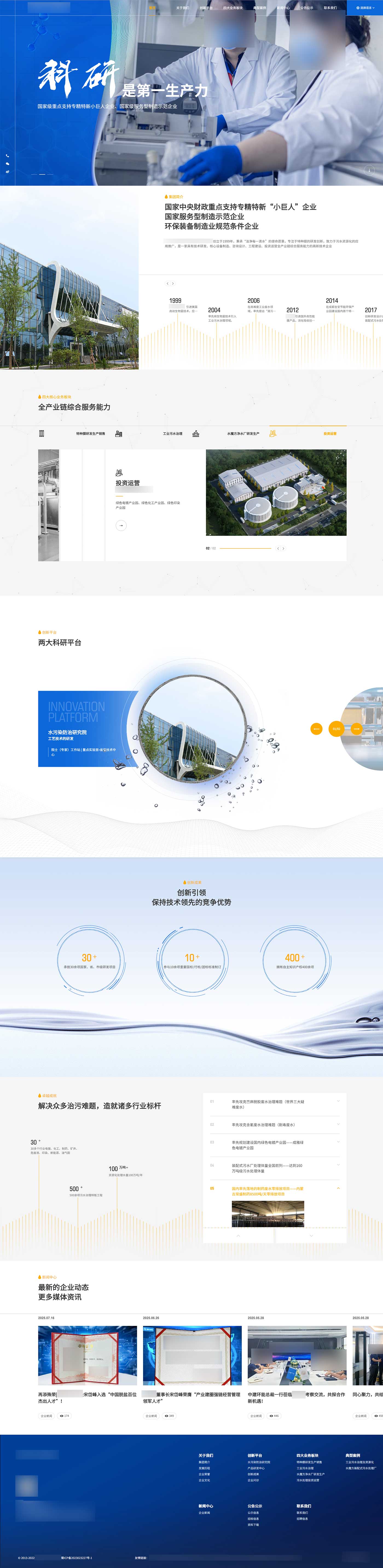 美富特环保产业集团.jpg
