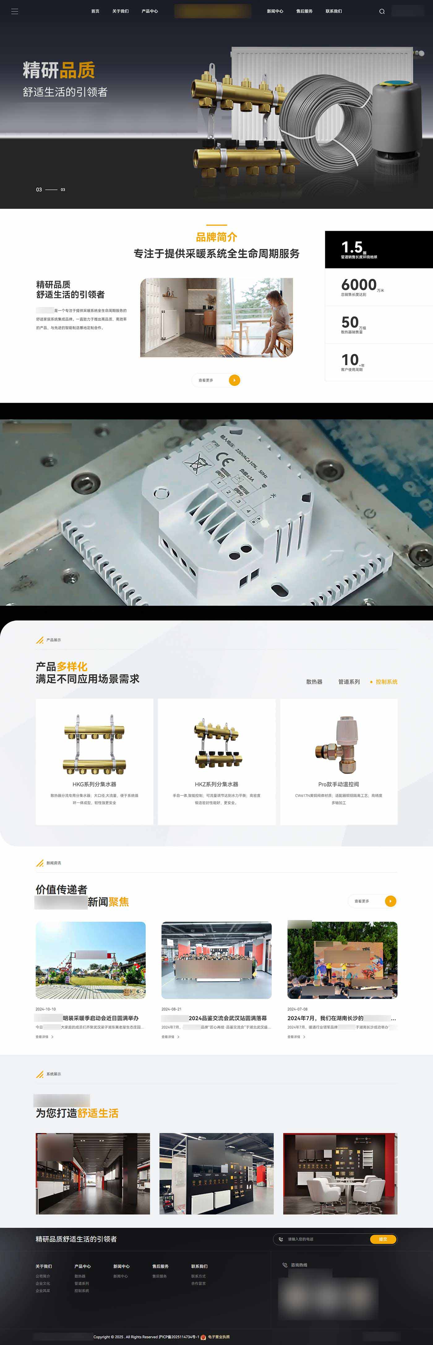 赫泽舒适（上海）设备科技有限公司.jpg