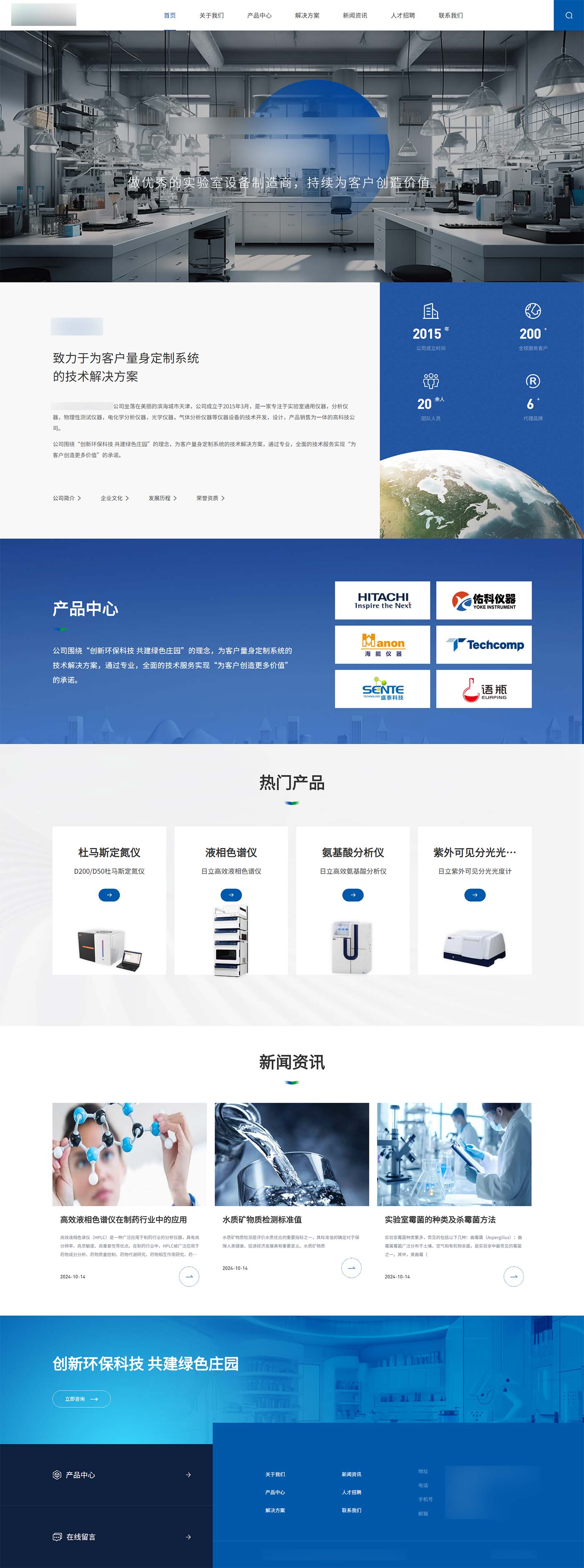 天津市泮晖科技发展有限公司.jpg