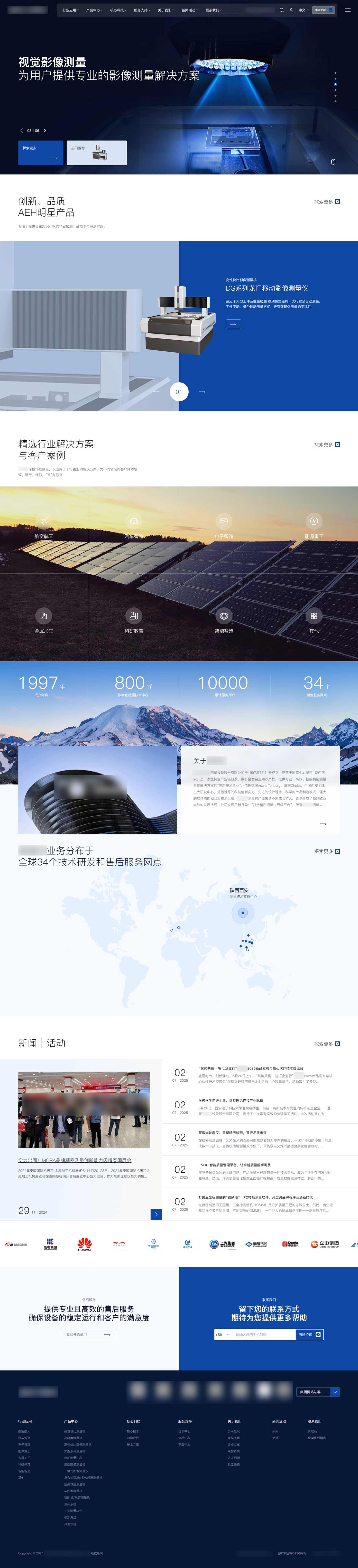 西安爱德华测量设备股份有限公司.jpg